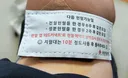 혈관 진상 포농 헌혈 실패
