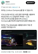 통 속의 초파리 뇌 근황(feat. 림버스)