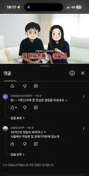 16억 파이어족에 대한 댓글 반응