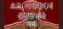 트릭컬)스포) 이번 스토리 전개 아무리 봐도 이건데