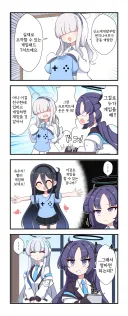 블루아카) 유우카가 혹할만한 프로젝트를 가져온 밀레니엄 모브.manhwa