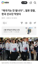 ■ 악질 왜구들 역시 다르네요 ^^