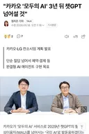 카카오 주식 빨리사라!!!