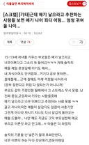 결혼해서 애기 꼭 낳아보라는 부모들의 특징