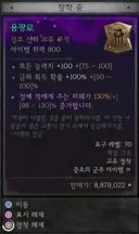 신화고유부적 이제 다 나오는듯 대박?