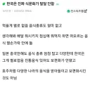???:한국은 진짜 식문화가 발달 안함