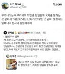 한국에 왔으면 한국 문화에 동화되고 모국 문화는 버리라 하잖아