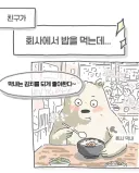 어르신들 발작버튼 켜버린 회사 막내
