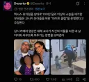 텍사스 유치원 파이트클럽 사건