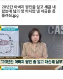20년간 잘못 낸 세금 안돌려줘