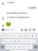나 임신한 것 같아...