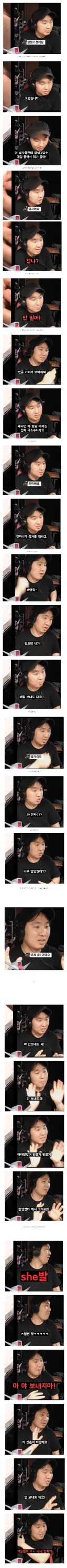 방송 도중 죽을 뻔했던 유튜버.jpg