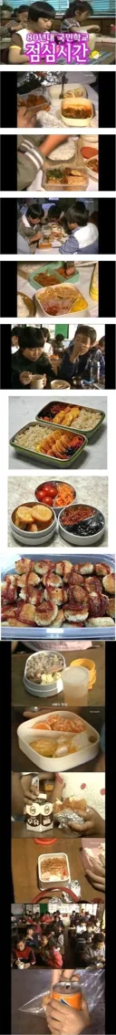 80년대 국민학교 점심시간