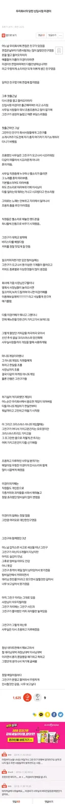 (고전) 우리 회사의 당찬 신입사원 미경이