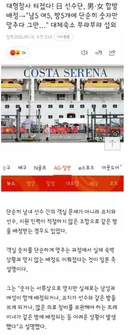 외국에서도 말 많이 나오는 나고야 아시안게임 선수 대우