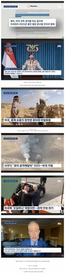 완전 호구된 사우디