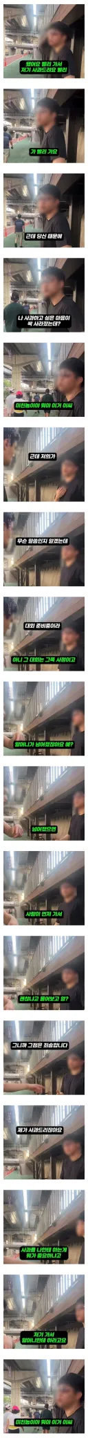 할머니 넘어트리고 적반하장으로 나오는 러닝크루