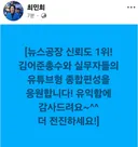 최민희 수석 페이스북.jpg