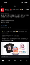 트릭컬] 버터가 운영하는 한국과는 확연히 다른 일섭.jpg