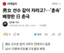 나고야 아시안 게임 근황.news