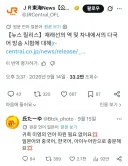 다국어 열차 방송에 화가 난 일본인