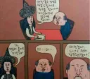 오늘 대통령님 부동산에 관한 요약 짤