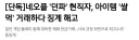 네오플 '던파' 현직자, 아이템 '쌀먹' 거래하다 징계 해고