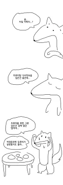 족토 : 이제 이런건 그릴 수도 생각할 수도 없어