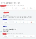 ???: 우리나라는 인종차별 같은거 없음