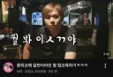 조지기 유튜브 주작 논란ㄷㄷㄷㄷ