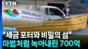 여수 섬박람회 한줄 요약한 기자
