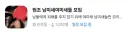 당근에 있다는 여미새, 남미새 모임 근황.jpg