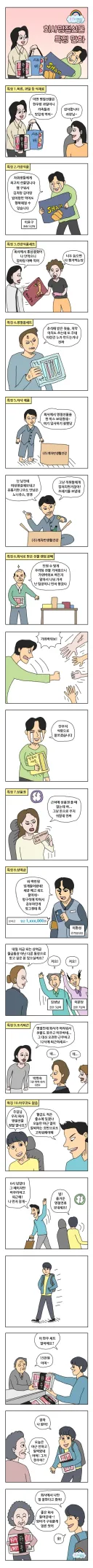 회사별 명절 선물 특징manwha