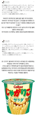 日 임종 전에 아버지가 남긴 수수께끼 같은 말