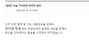 오늘 대통령 기자회견 마지막 발언