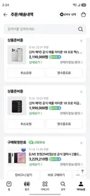 휴대폰 3대 구매한다고 700만원 결제 했네요