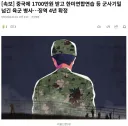 중국에 1700만원 받고 한미연합연습 등 군사기밀 넘긴 육군 병사, 징역 4년