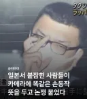 일본 범죄자들의 의미심장한 사인
