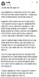 오세훈 근황
