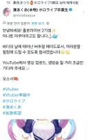 버튜버) 마츠리 뭐를 재개시하는거야아아앗!!!