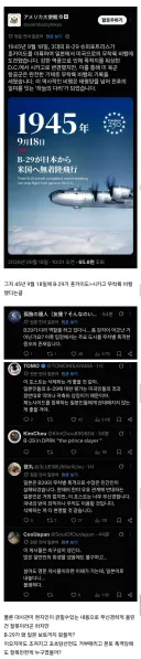 주일 미국대사관 트윗에 긁힌 일본인들