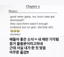 저세상 Ao3(영미권 팬픽 사이트) 작가 코멘트