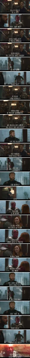 ㅈ간 놈들 울트론이 맞았어