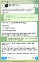 AI 에이전트 쓸 때 간혹가다 나오는 대환장파티