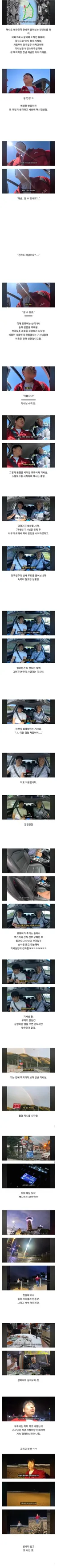 스압 처음 본 택시기사님과 전국 일주한 유튜버