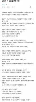 부모랑 연 끊고 결혼하련다