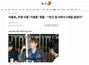 타블로, 무명 시절 '기생충' 생활…