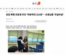 담임 폭행 초등생 부모 '아동학대 고소장'…선생님들 '부글부글'