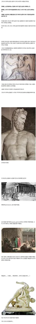 고대 그리스에서 생각한 이상적인