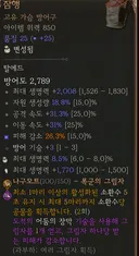 잠행 순간이동 없앤거 맞나요?